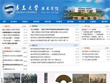 Tablet Screenshot of msxy.qdu.edu.cn